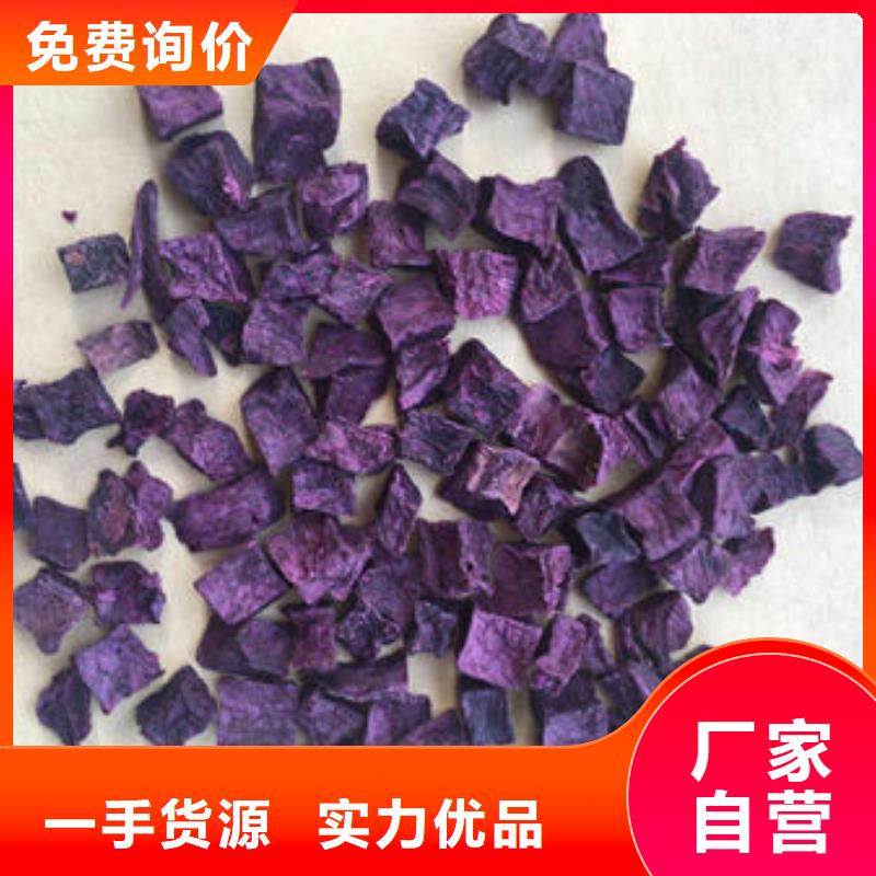 紫薯丁厂家供应