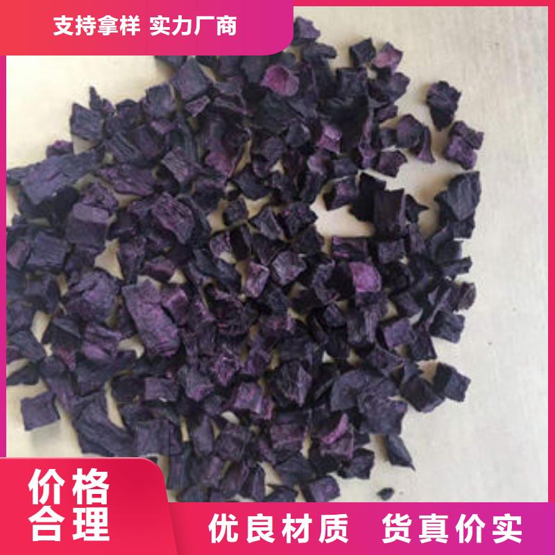 
紫红薯丁为您介绍