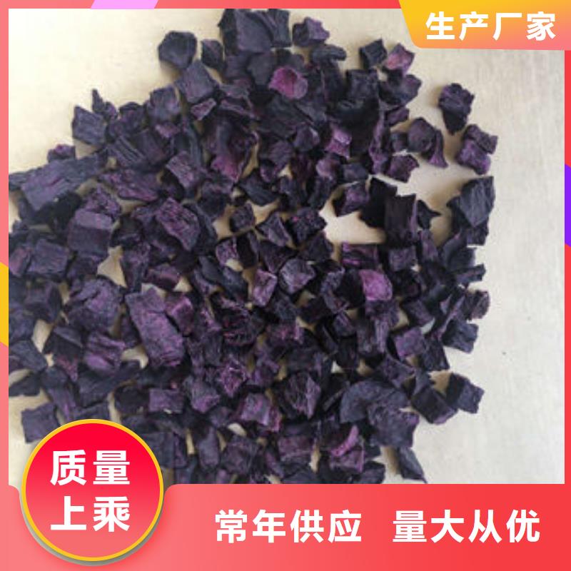 
紫红薯丁现货直供