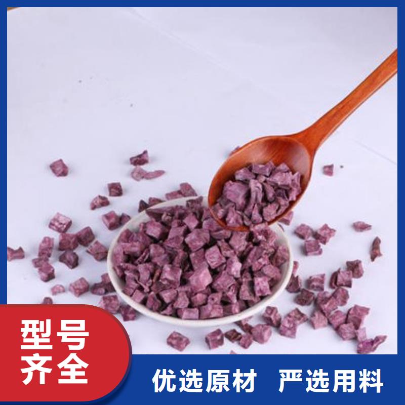 紫地瓜丁欢迎咨询