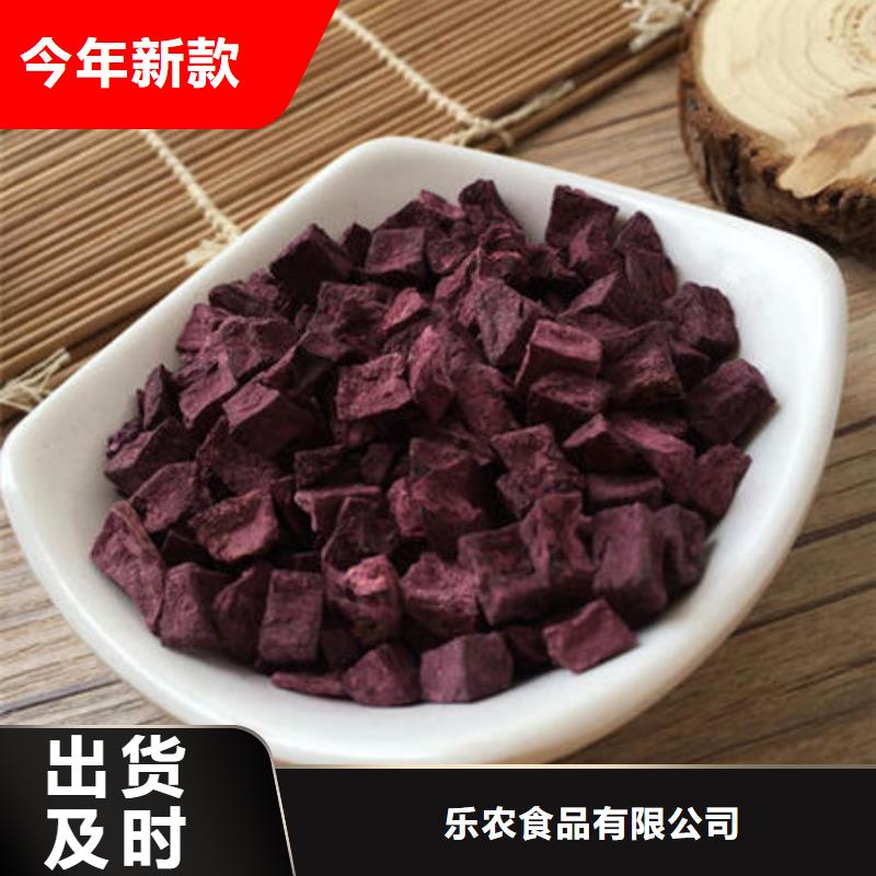 
紫红薯丁厂家直供