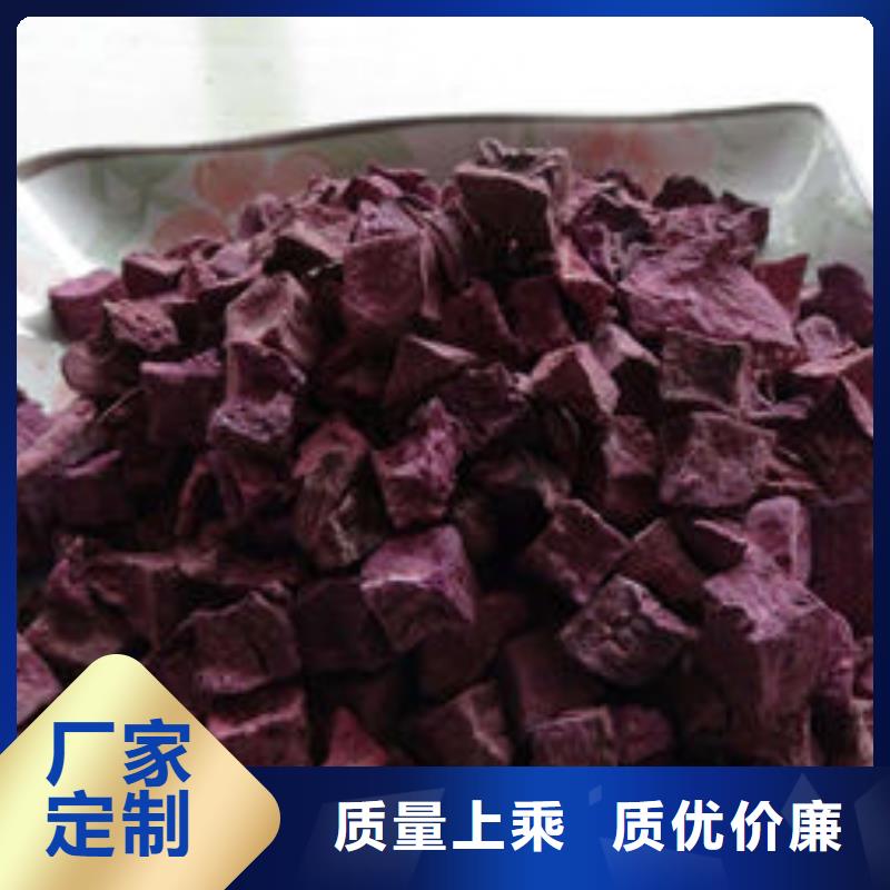 紫地瓜丁免费拿样