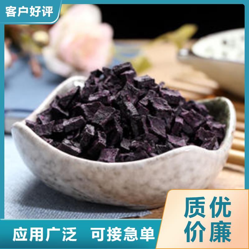 
紫红薯丁现货直供