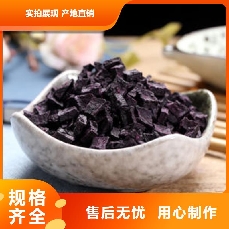 紫地瓜丁价格低