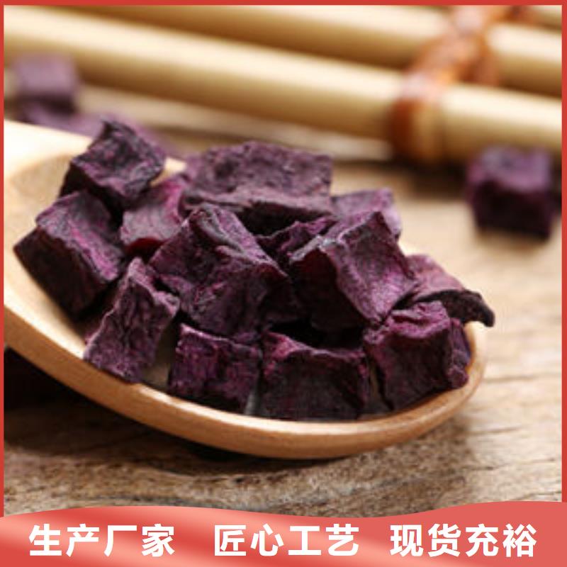 紫地瓜丁价格低