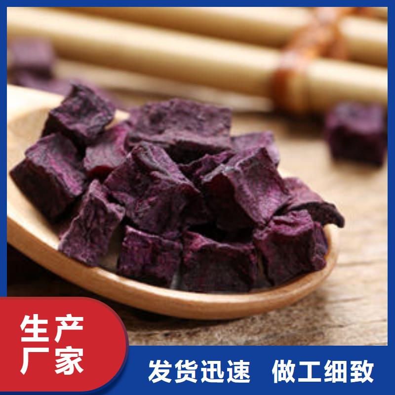 紫地瓜丁欢迎咨询