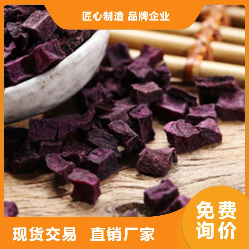 
紫红薯丁现货直供