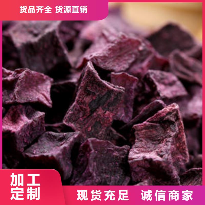 紫薯丁羽衣甘蓝粉优良材质