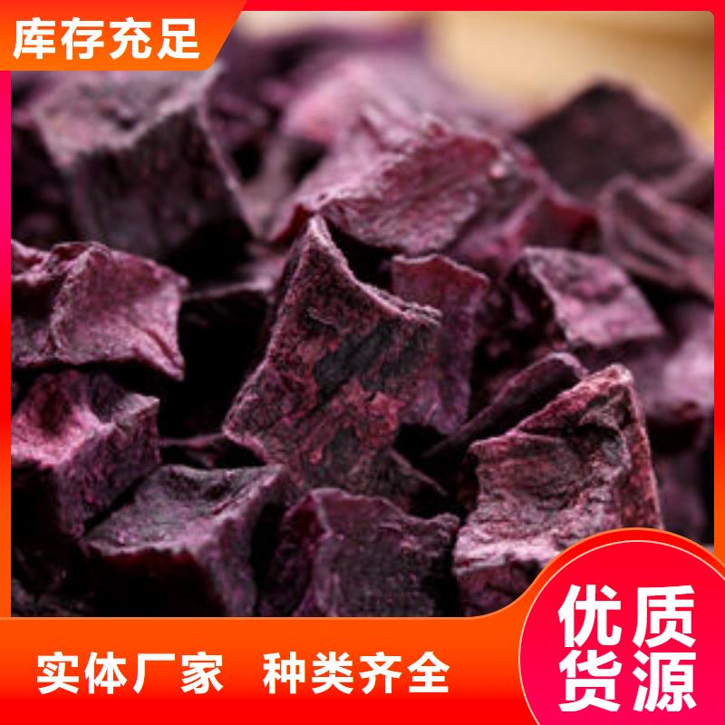 
紫红薯丁厂家直供