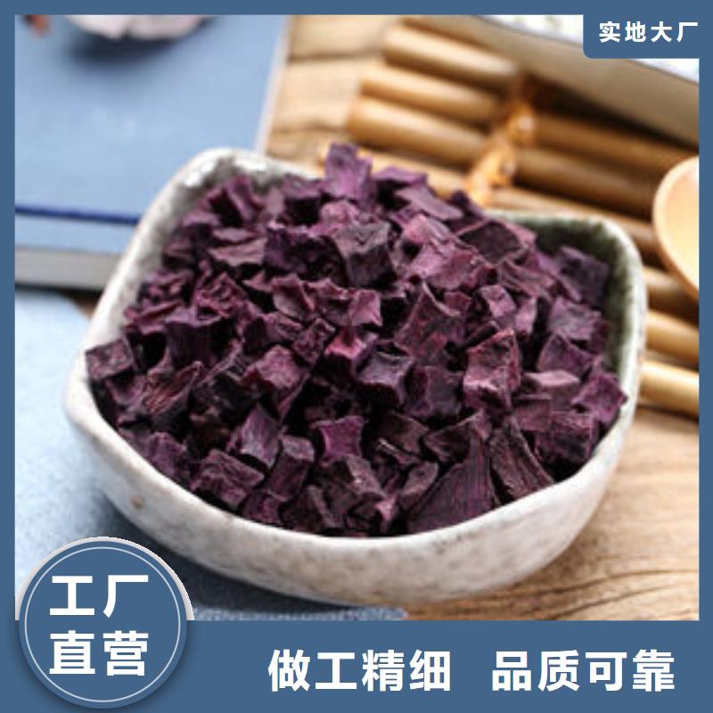 紫薯丁羽衣甘蓝粉优良材质
