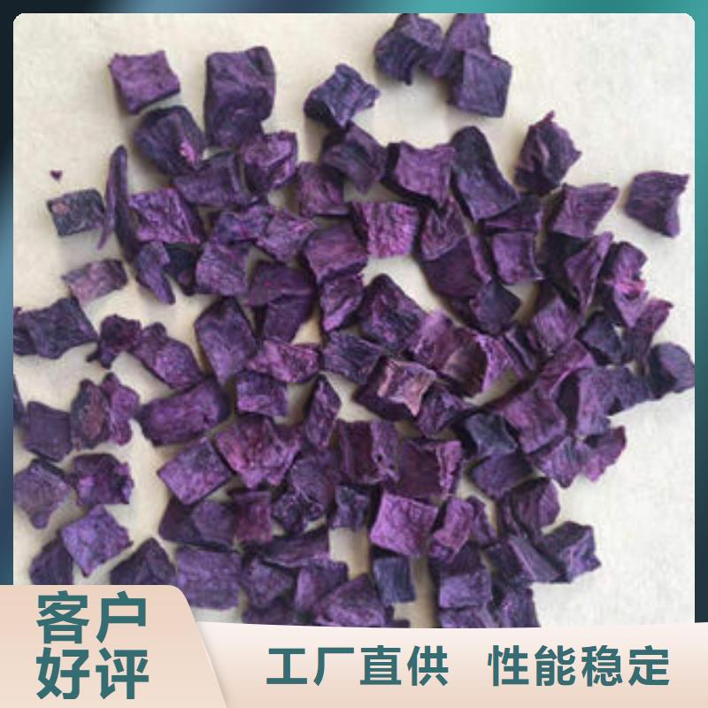 紫薯丁胡萝卜粉定制销售售后为一体