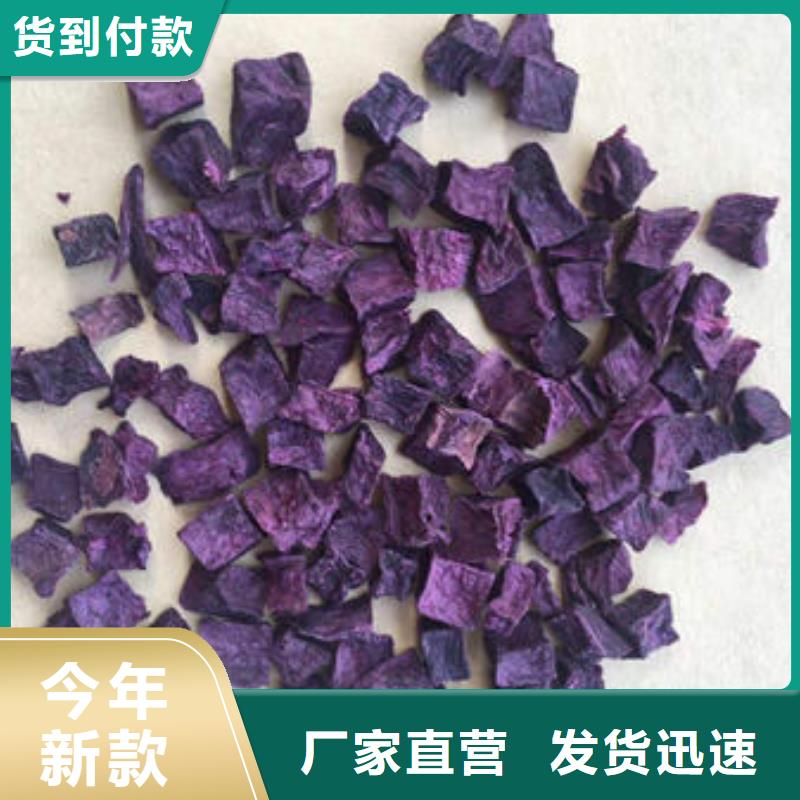 
紫红薯丁现货直供