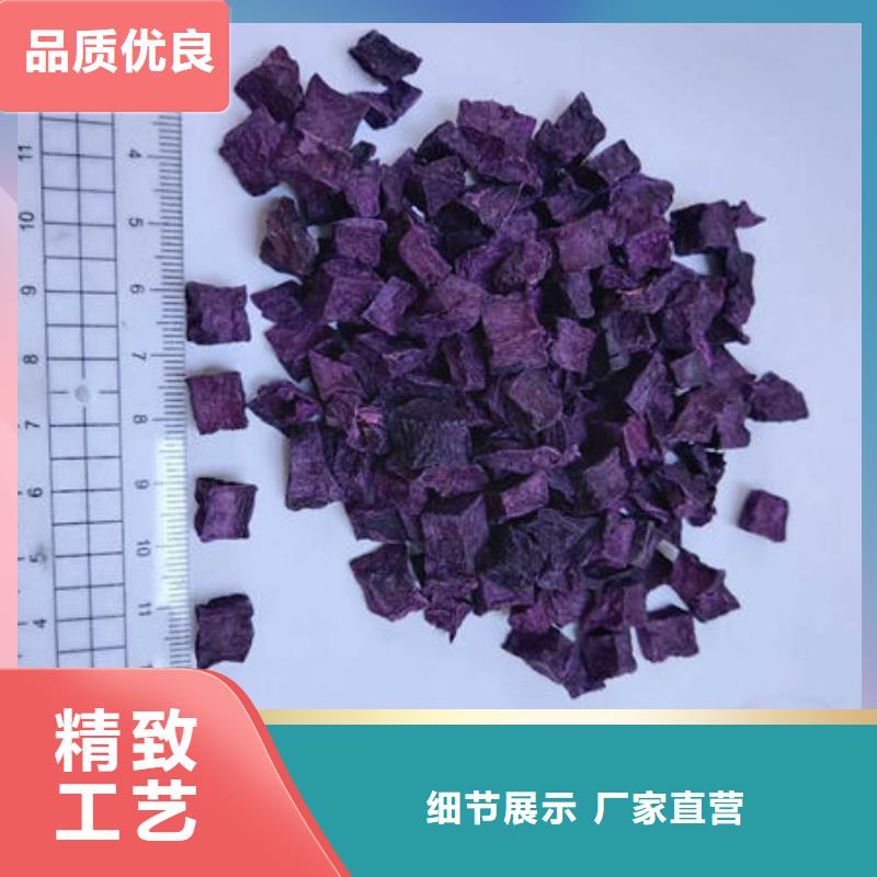 
紫薯熟丁现货报价