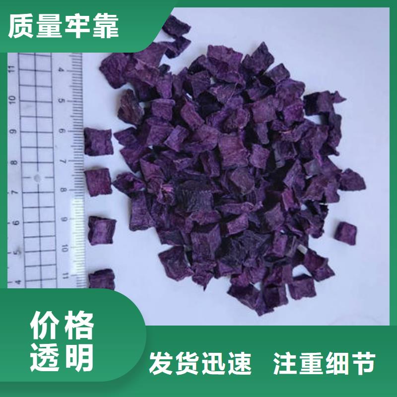 紫薯生丁为您服务