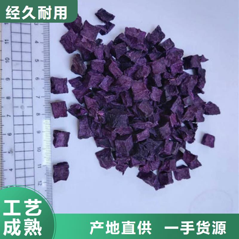 紫薯干发货及时