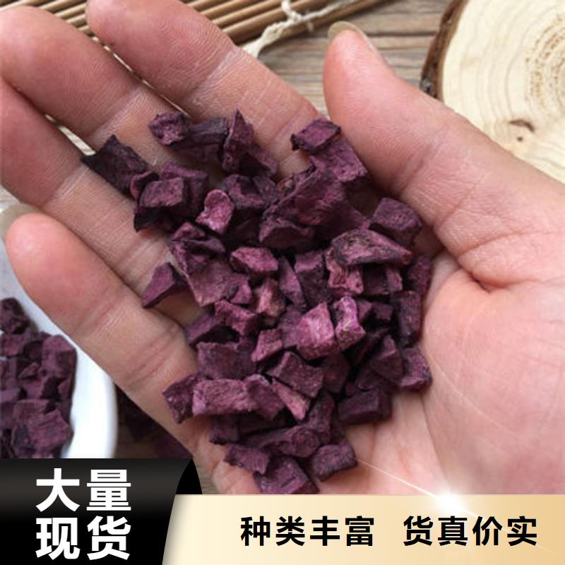 紫薯干发货及时
