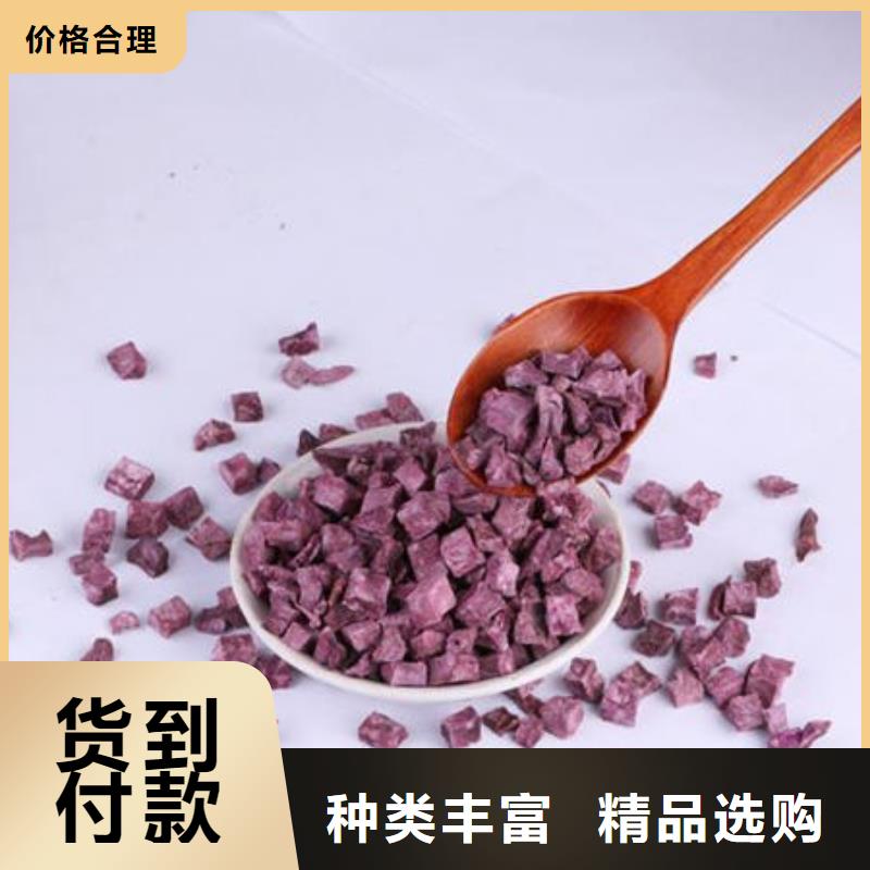 紫薯粒中心