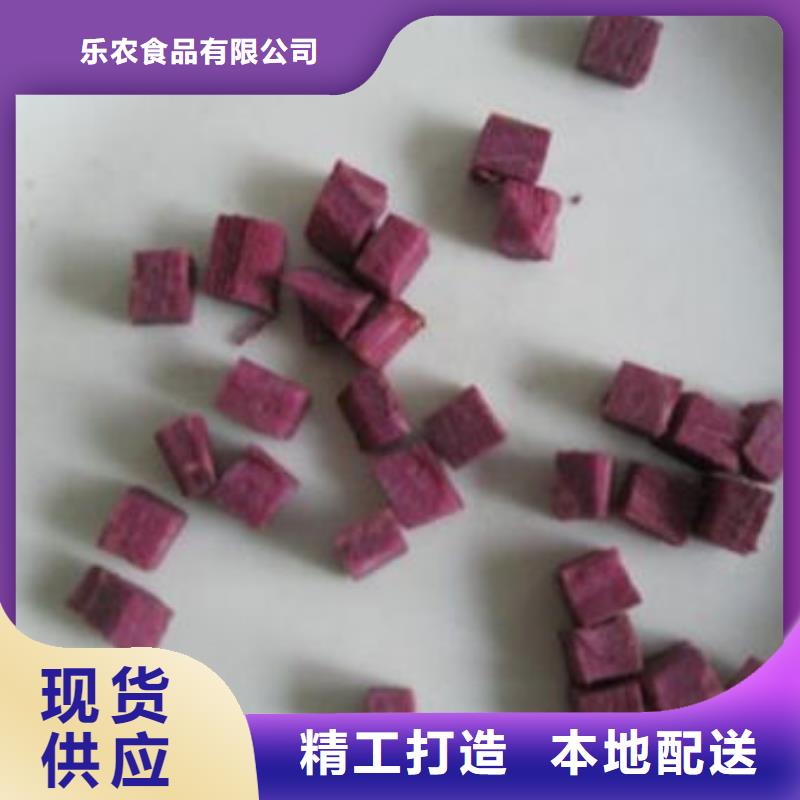 紫薯粒全国发货