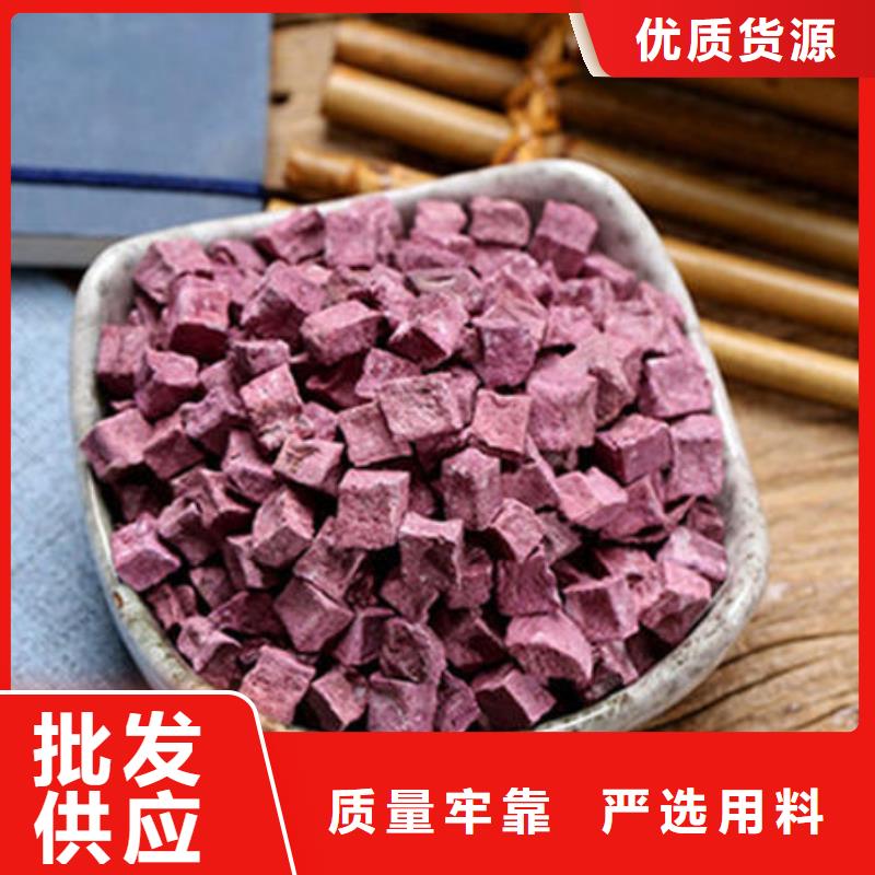紫薯丁羽衣甘蓝粉优良材质