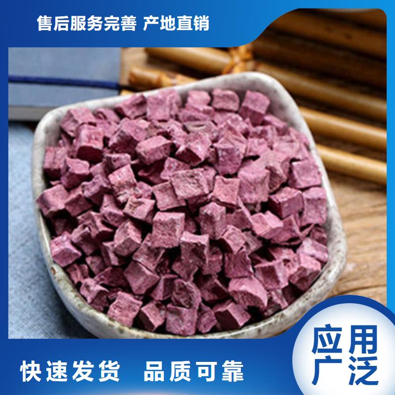 
紫红薯丁为您介绍