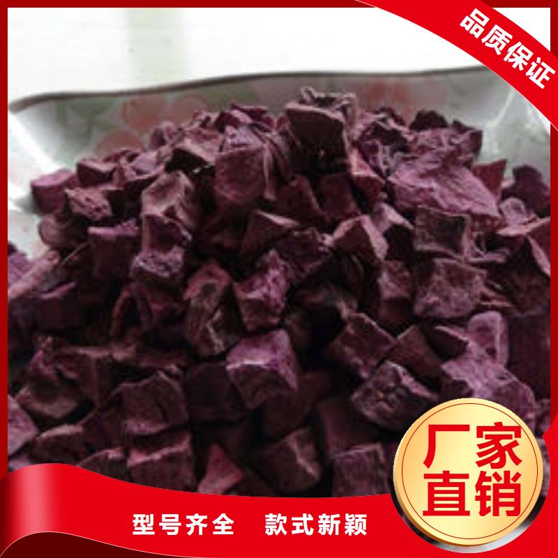 紫薯丁胡萝卜粉定制销售售后为一体