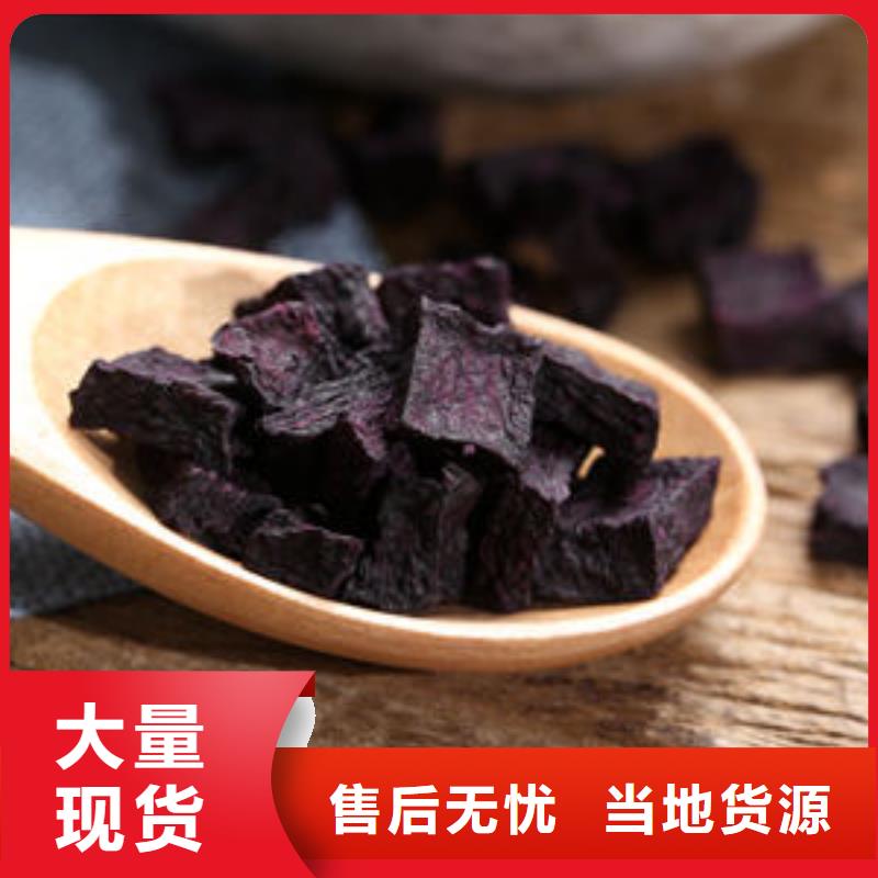 紫薯粒批发零售