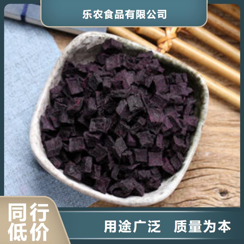 紫地瓜丁免费拿样