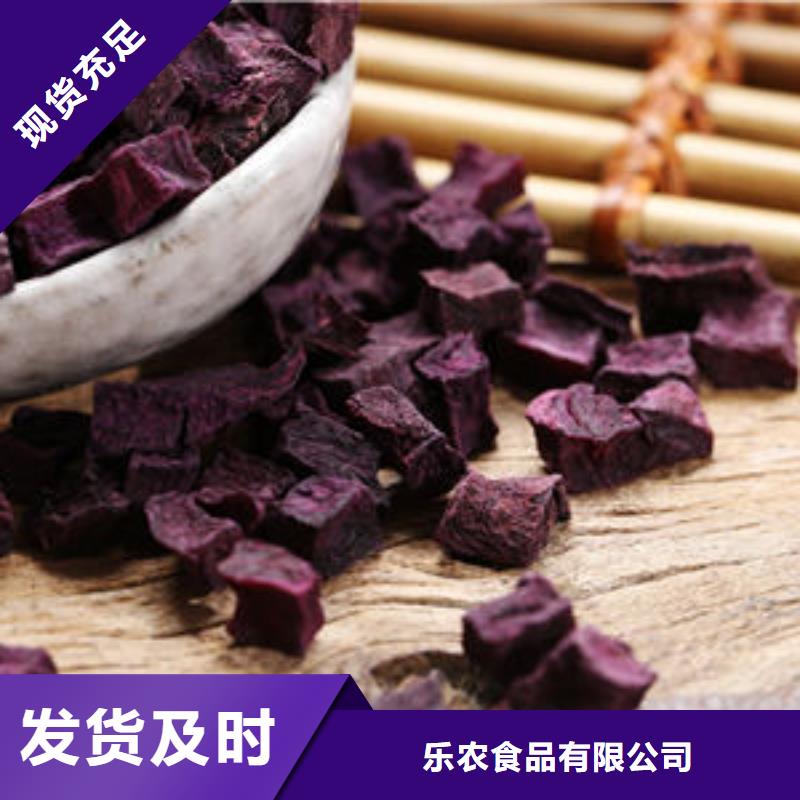 紫薯丁胡萝卜粉定制销售售后为一体