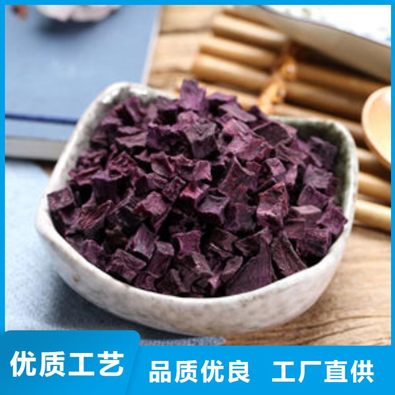 紫薯丁胡萝卜粉定制销售售后为一体