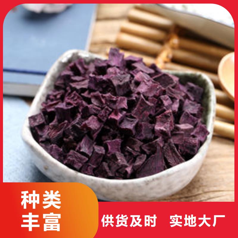 紫地瓜丁价格低