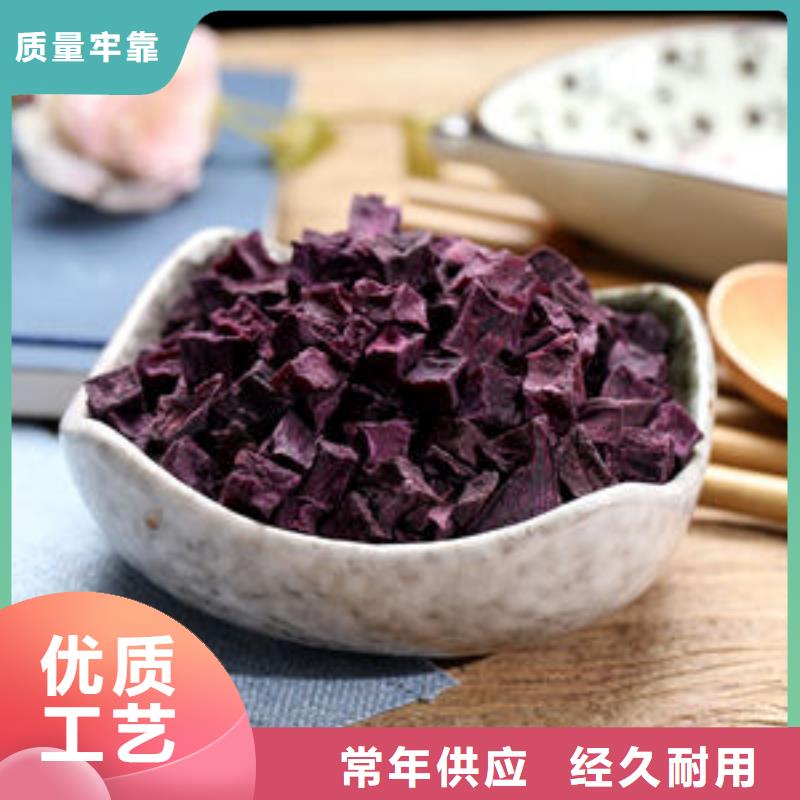 紫地瓜丁价格低