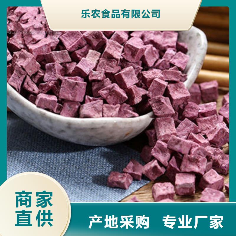 紫薯粒本地厂家