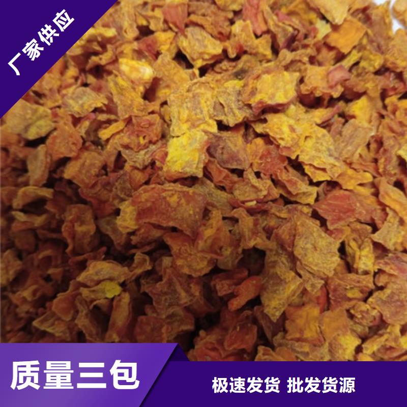 南瓜丁红薯粉厂家直销省心省钱