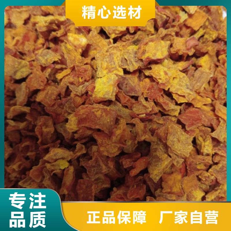 南瓜丁红薯粉厂家直销省心省钱
