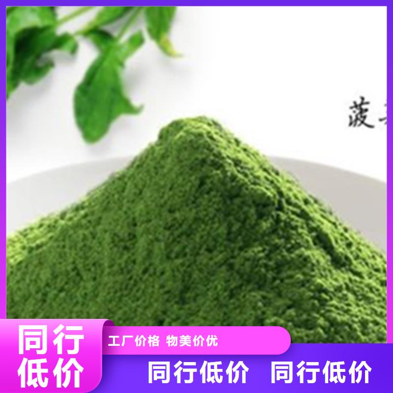 菠菜粉厂家直供