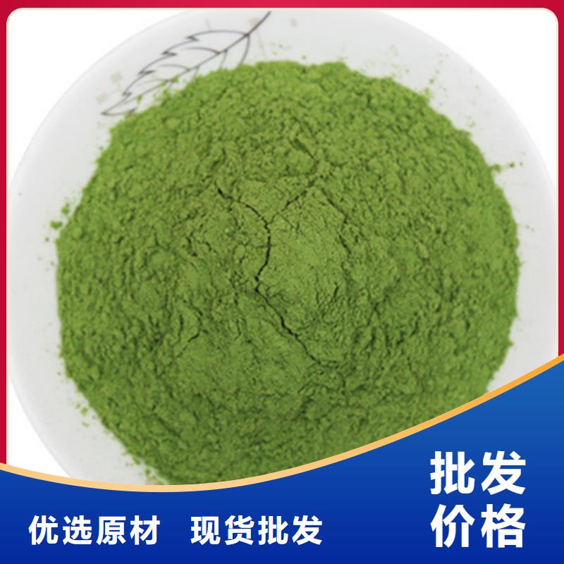 菠菜粉供应