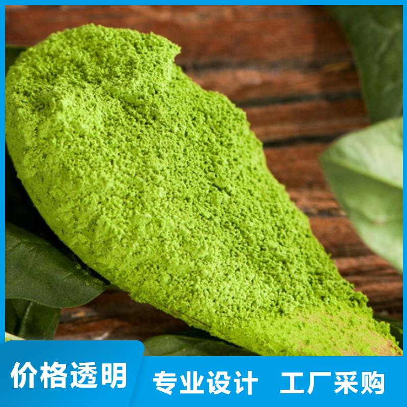 绿色菠菜粉让利促销