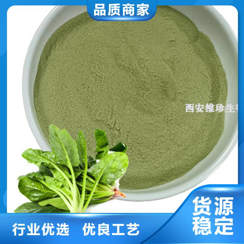 菠菜熟粉批发零售