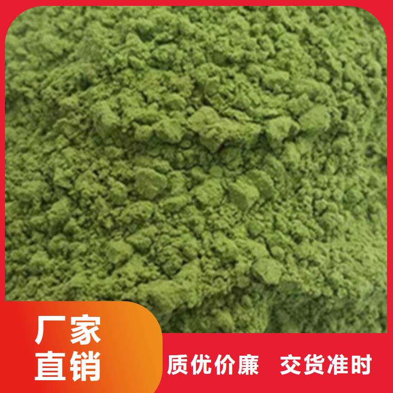 菠菜粉厂家报价