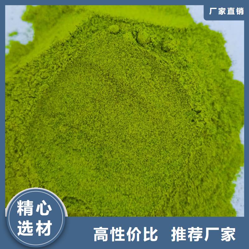 菠菜粉