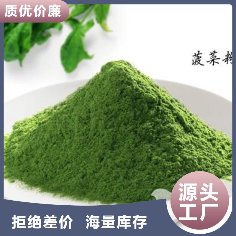 菠菜熟粉实体大厂