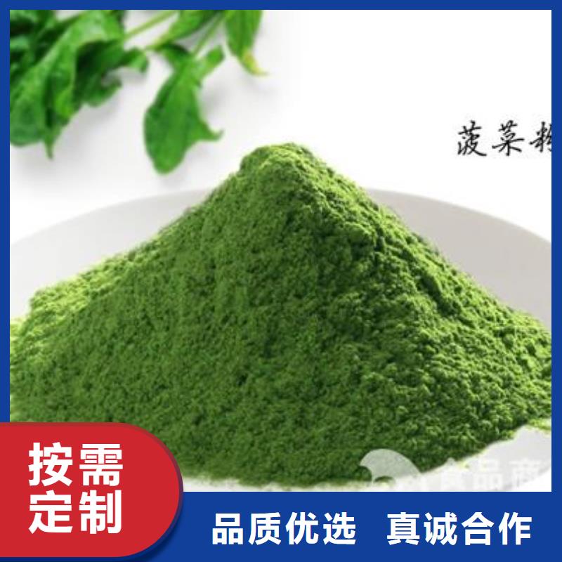 菠菜粉一站式采购