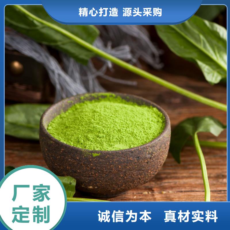 菠菜粉欢迎咨询