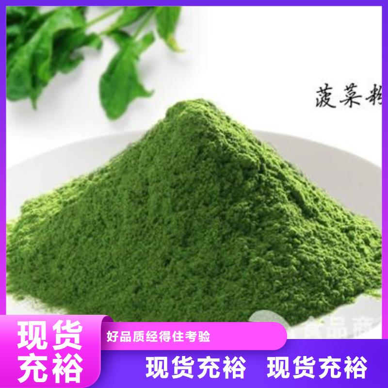脱水菠菜粉值得信赖