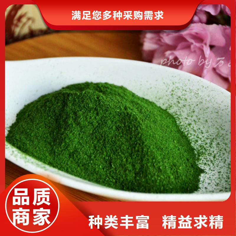 昌江县菠菜粉靠谱厂家