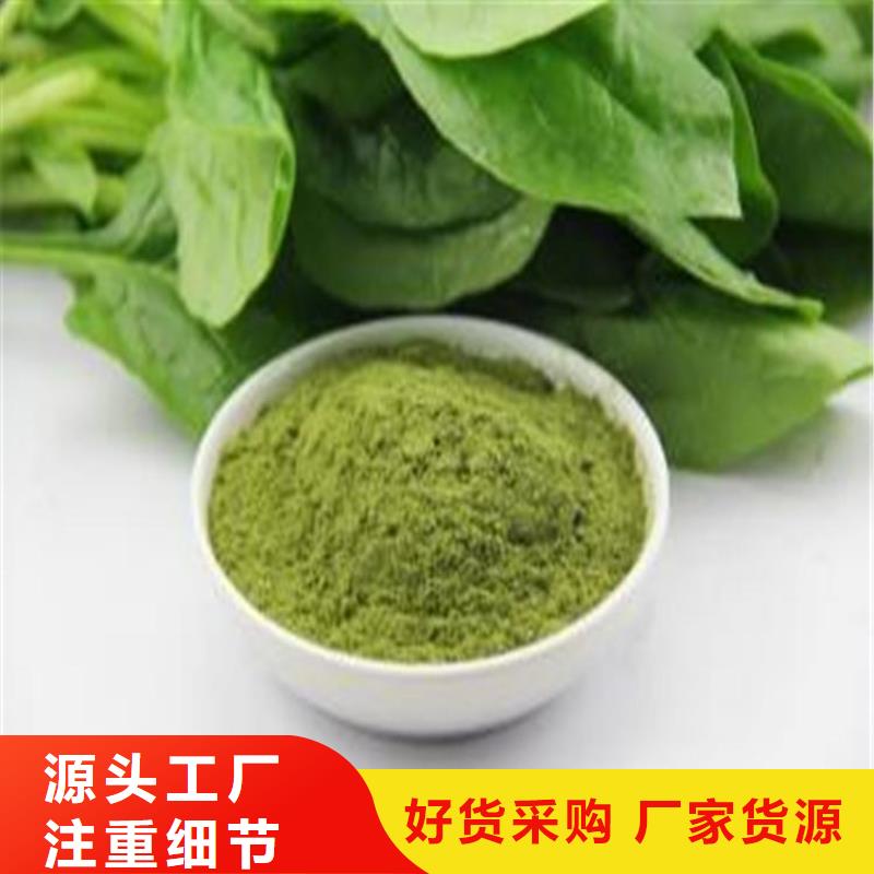 菠菜熟粉实体厂家