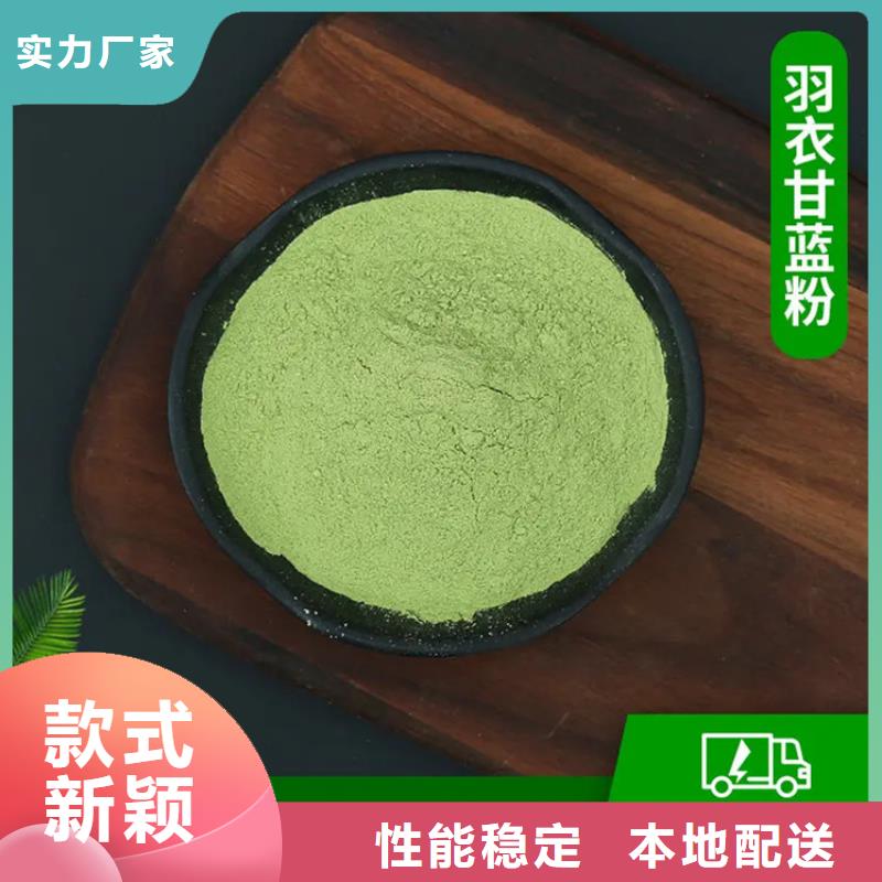 羽衣甘蓝粉、羽衣甘蓝粉厂家现货