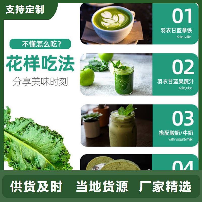 羽衣甘蓝粉冲剂获取报价