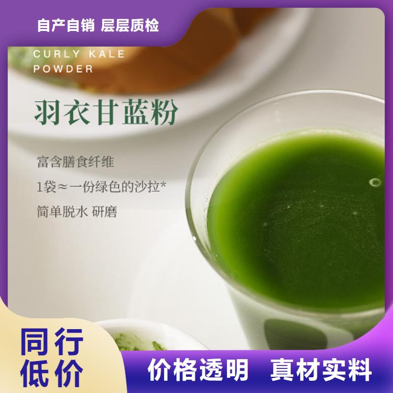 羽衣甘蓝粉冲剂获取报价