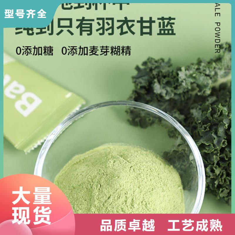 脱水蔬菜粉售后完善